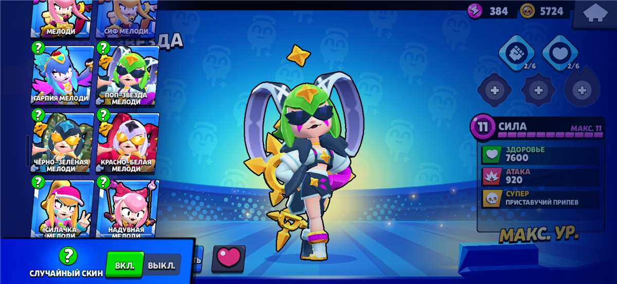 продажа аккаунта к игре Brawl Stars